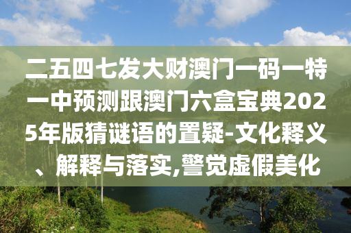2024年新澳门天天开彩免费资料,新澳门开奖现场+开奖结果直播